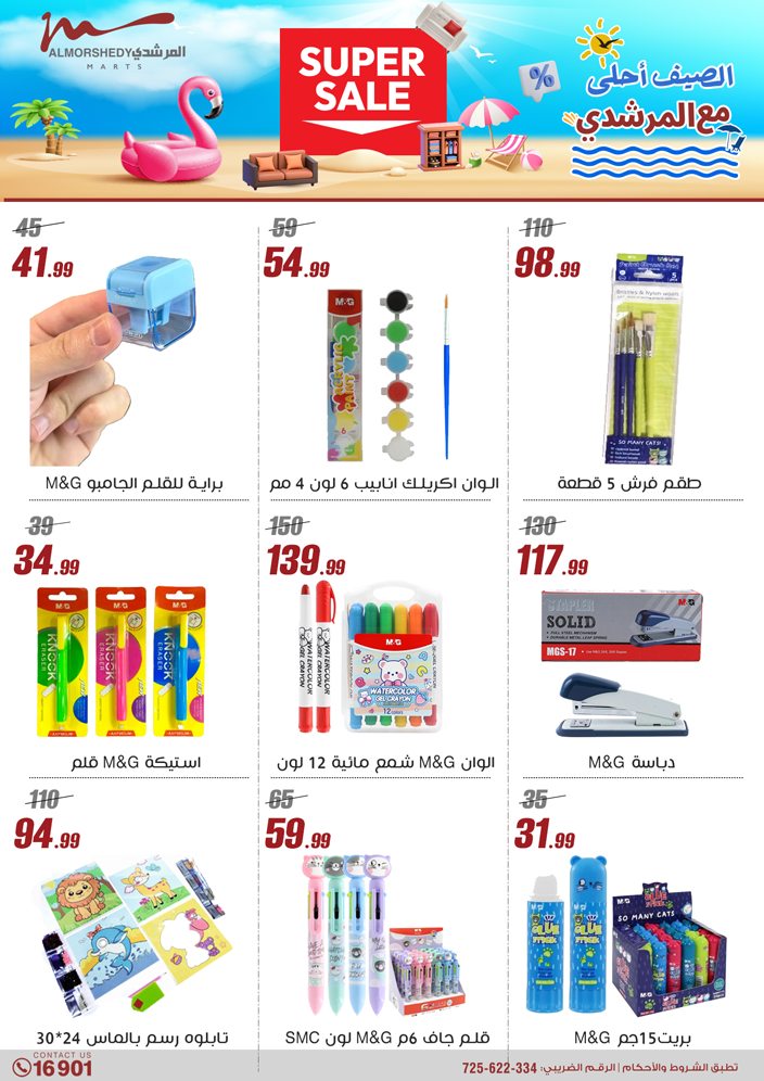 almorshedy offers from 21apr to 17apr 2025 عروض المرشدى من 21 إبريل حتى 17 إبريل 2025 صفحة رقم 69